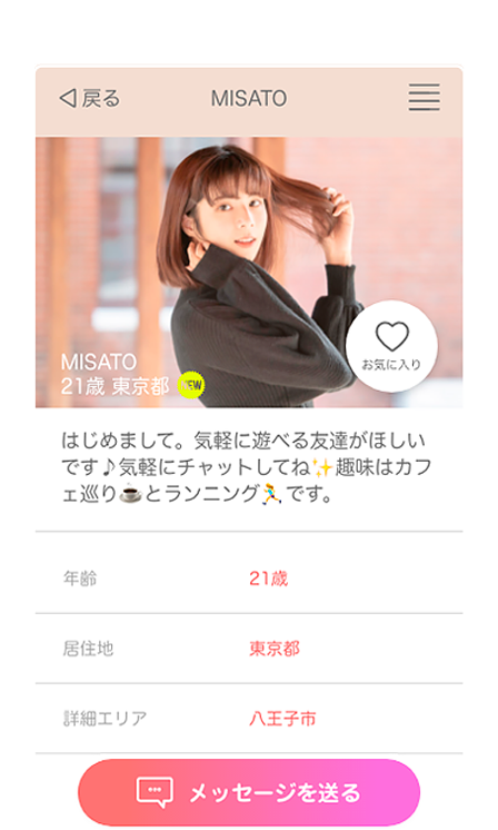 アプリイメージ